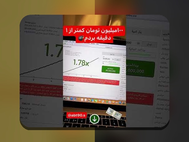 راهنمای کامل سایت انفجار سیب بت: چرا این سایت در میان شرطبندیهای ایرانی محبوب است؟