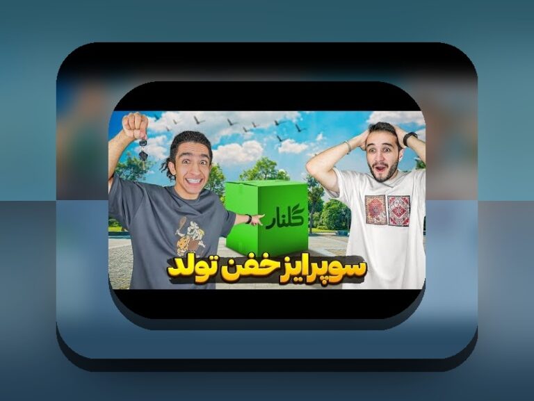 هدیه تولد وان ایکس بت: چگونه میتواند تجربه شرطبندی شما را تغییر دهد؟