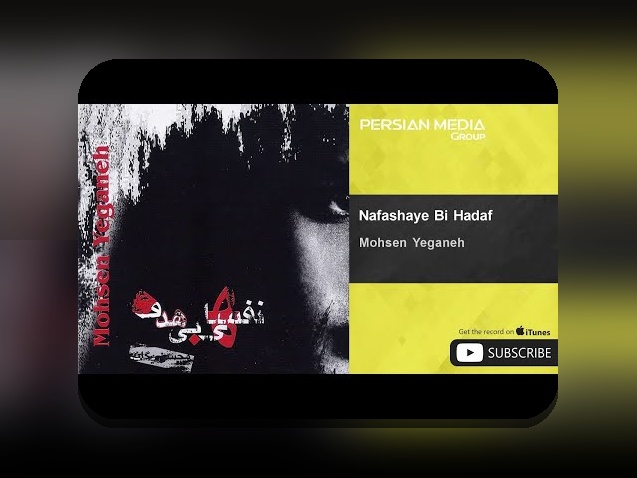 محسن يگانه عكس قديمي: مروری جامع بر تاریخچه و کاربردهای آن در سایت شرط بندی